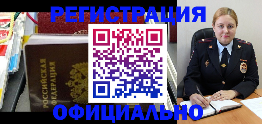 купить прописку в Можайске