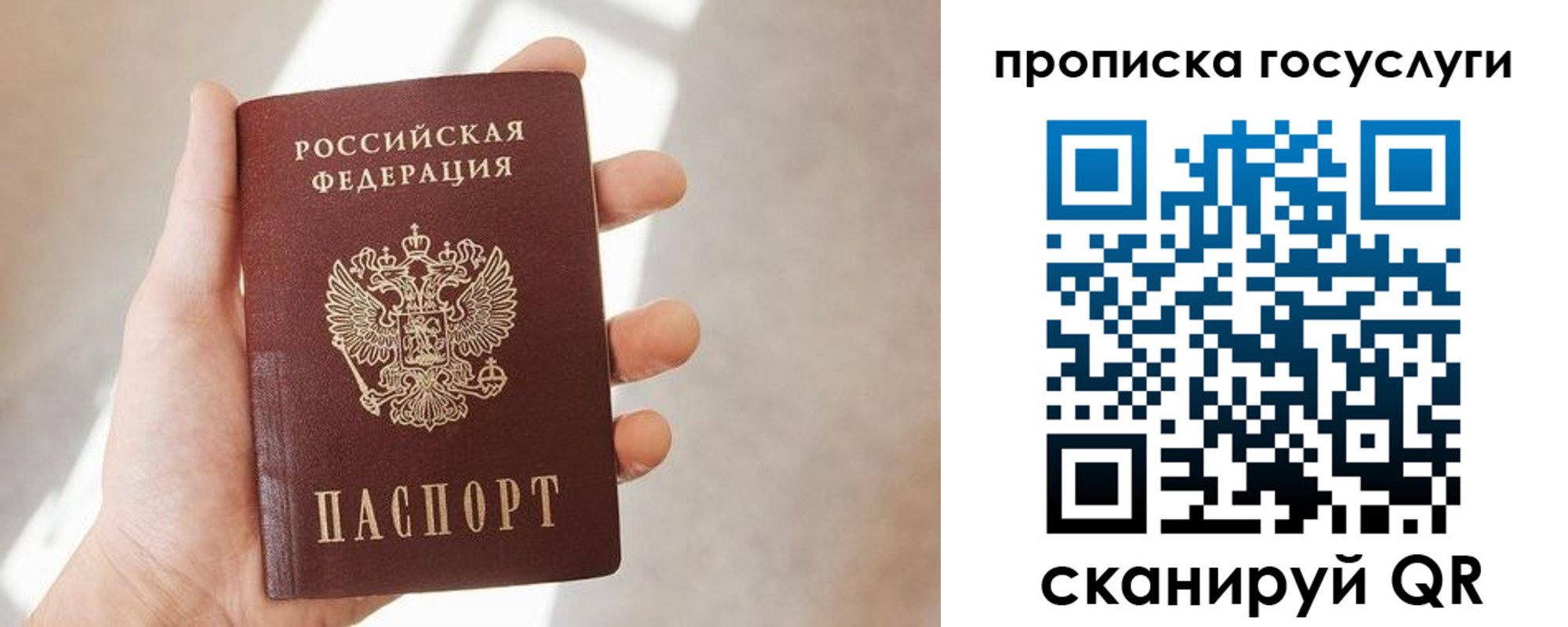временная регистрация законно в Можайске