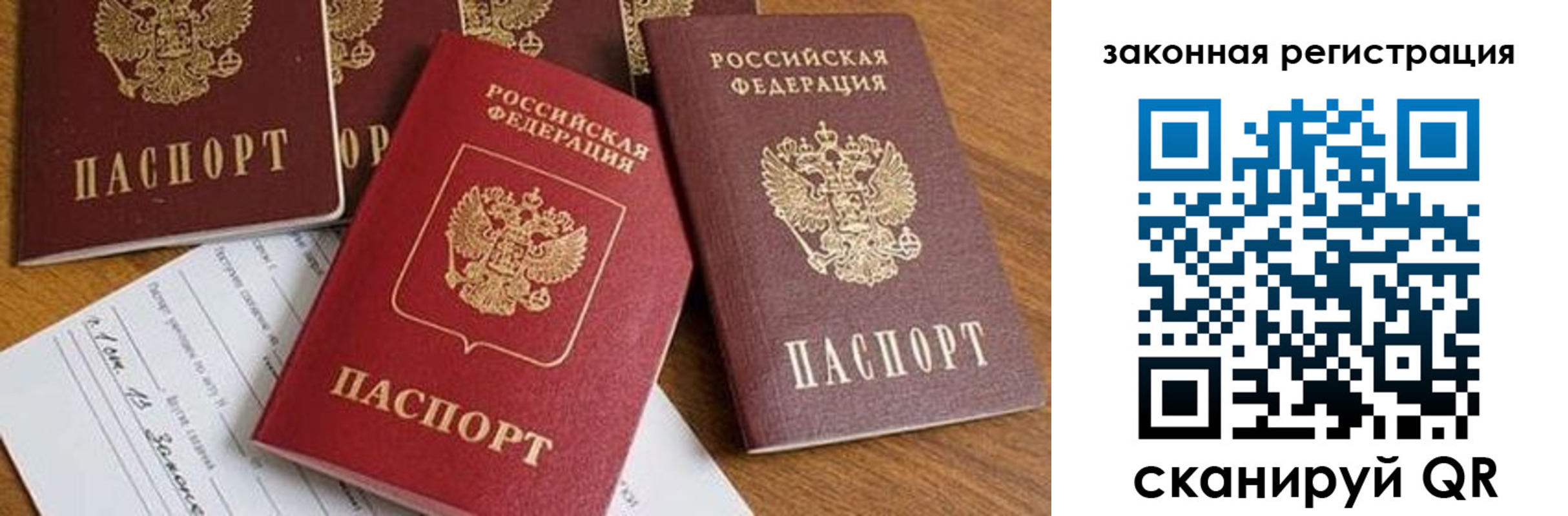 прописка штамп в Можайске