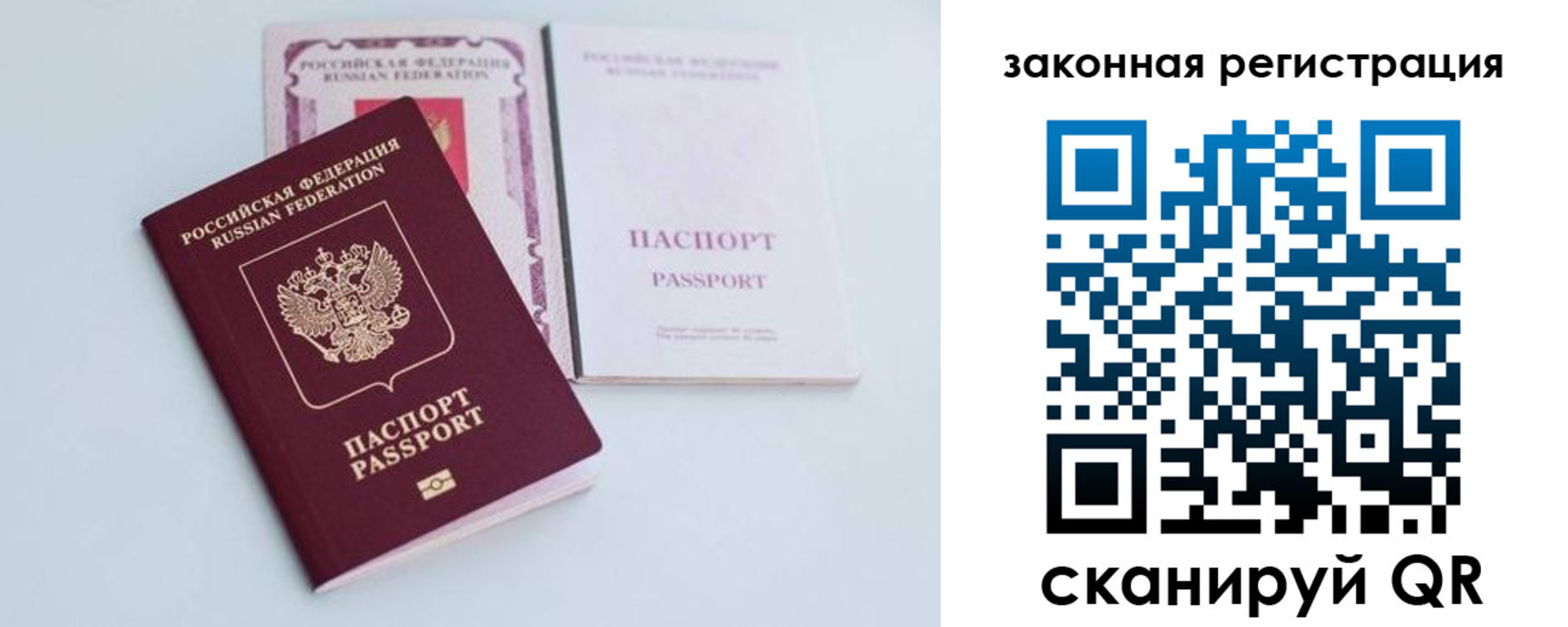 прописка паспорт в Можайске