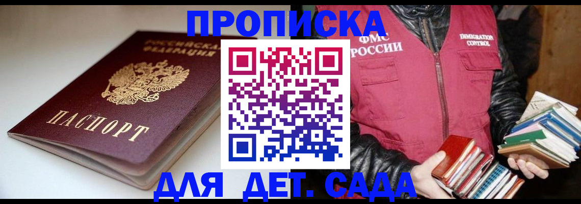 временная регистрация надежно в Можайске