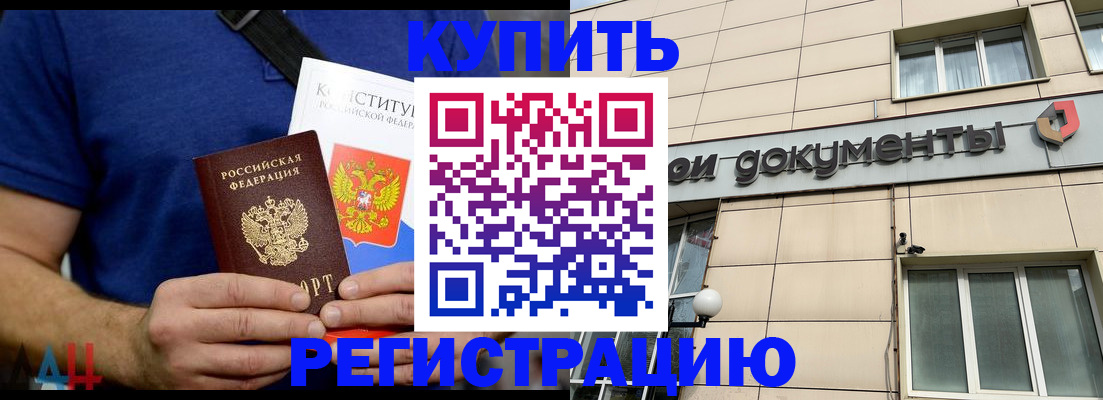 временная регистрация 2025 в Можайске