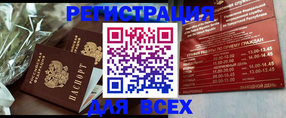 временная прописка в Можайске